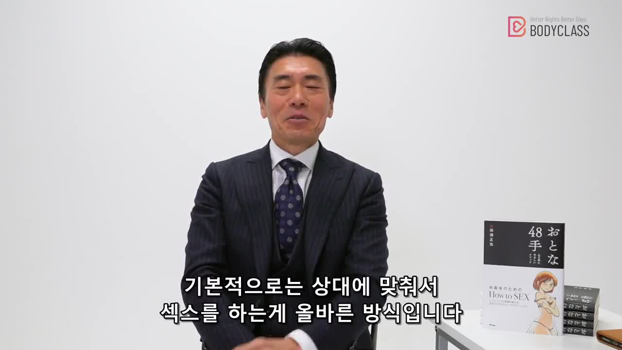 [BODYCLASS] 남녀의 오르가즘 타이밍을 맞추는 방법 썸네일